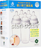 steri-bottle ステリボトル